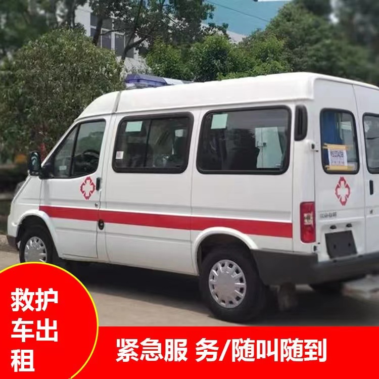 巍山瘫痪租赁救护车转运 —— 提升急救效率，守护生命安全